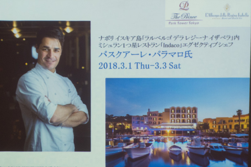 本場イタリアのシェフも招聘する。南イタリア料理は、イスキア島「Indaco」のシェフ パスクアーレ・パラマロ氏招聘フェア