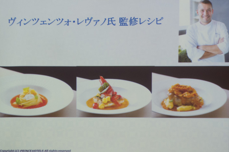 各種レシピ。プリンスホテルのスタッフがイタリアを訪れ、現場で打ち合わせやレシピの伝授が行なわれたという