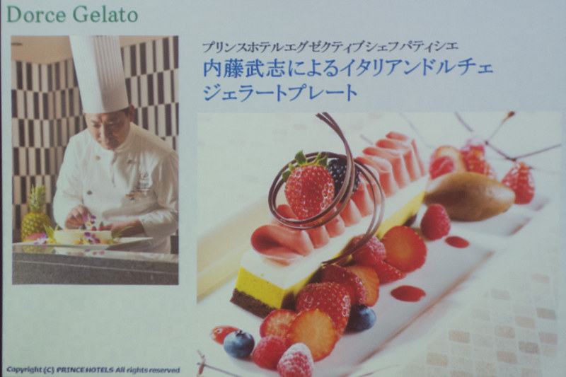 イタリアンドルチェ