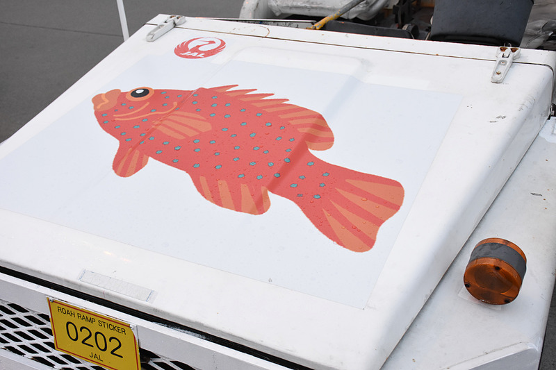 アカジンミーバイ