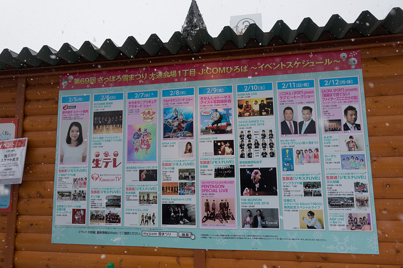 1丁目のスケートリンク。トークショーやLIVEイベントなども開催される