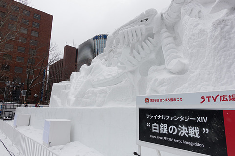 雪まつりの夜　くまのしょうじ　初版 第69回 さっぽろ雪まつり（69th SAPPORO SNOW FESTIVAL）」が