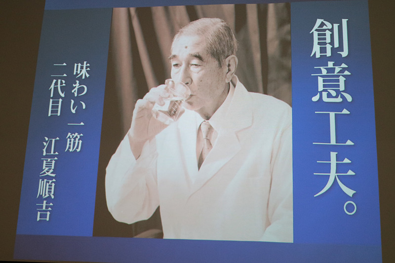 二代目・江夏順吉氏