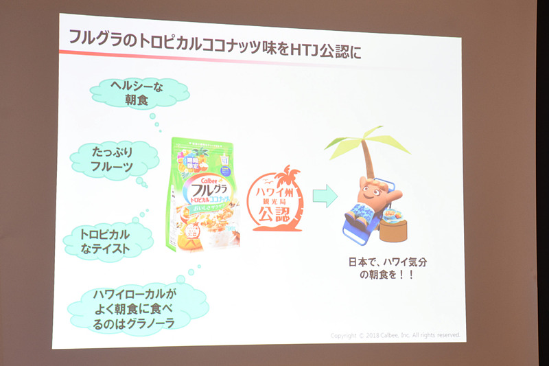 ハワイ気分を味わえる朝食