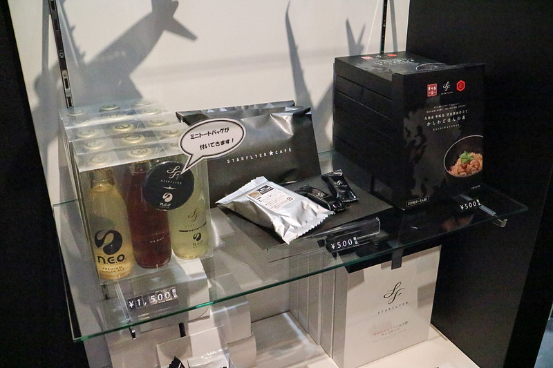 機内販売のスターフライヤーグッズを購入できる（一部展示のみの非売品あり）