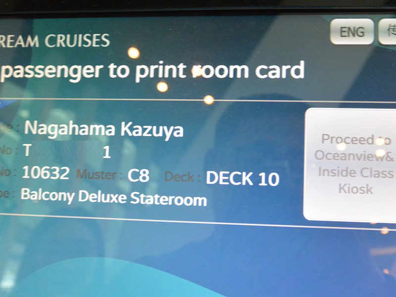パスポート番号を読み取って予約してある船客の氏名と船室番号を表示し