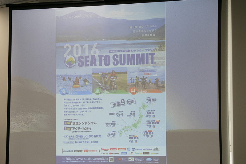 「SEA TO SUMMIT」は2018年は全国12カ所での開催を予定している