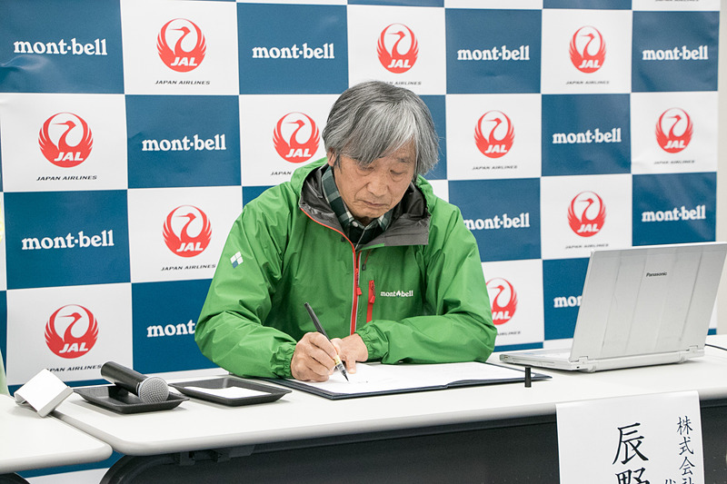 藤田氏と辰野氏が協定書に署名
