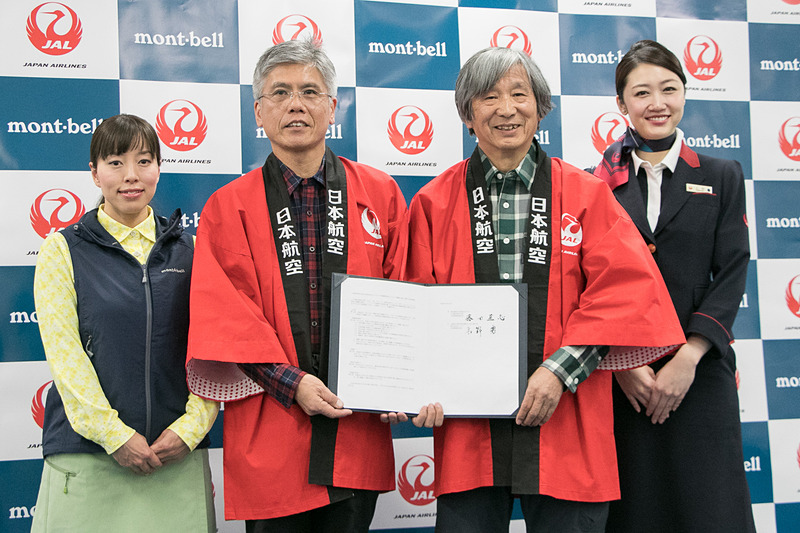 JALとモンベルは「地域活性化についての連携と協力に関する包括協定」を締結した