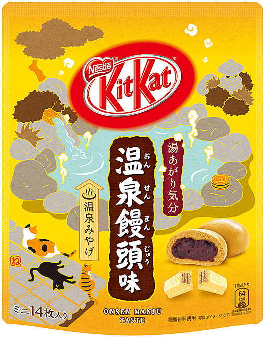 「キットカット 温泉饅頭味」