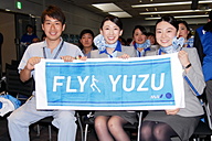 祝・羽生結弦選手金メダル獲得!! ANA所属の羽生選手をANAグループ社員