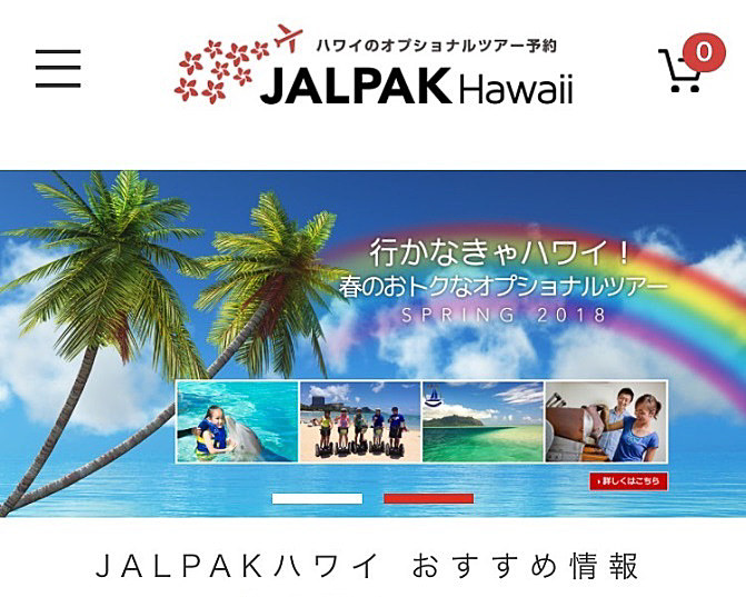 ジャルパックは、ハワイのオプショナルツアー予約Webサイト「JALPAK Hawaii」をリニューアルした