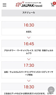 検索ページは5つの項目を設けて見つけやすくしている（スマートフォン画面）