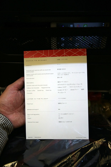 離陸後しばらくして配られた機内食のメニュー。事前に何をチョイスするか考えられるのも気が利いている
