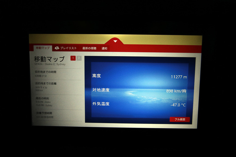 マップ表示。シドニーへはマリアナ諸島、ポートモレスビー上空を経由してほぼ一直線だ