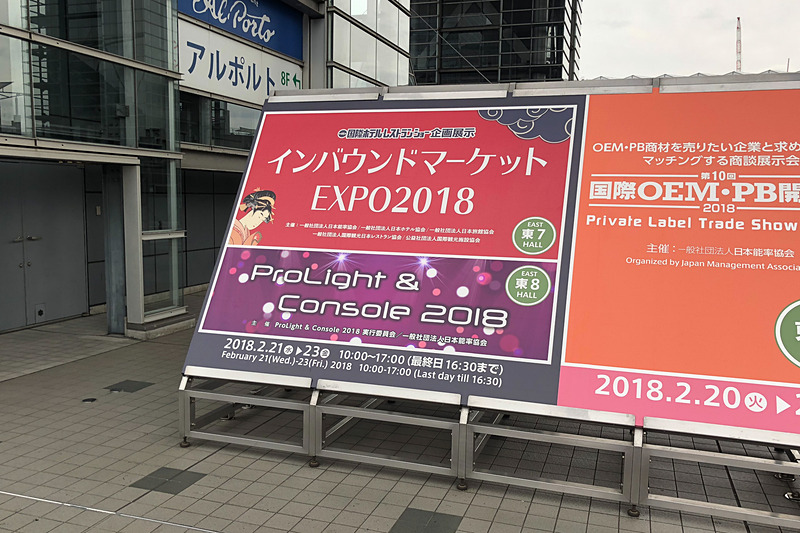 インバウンドマーケットEXPO 2018にJALも出展している（東7ホール）
