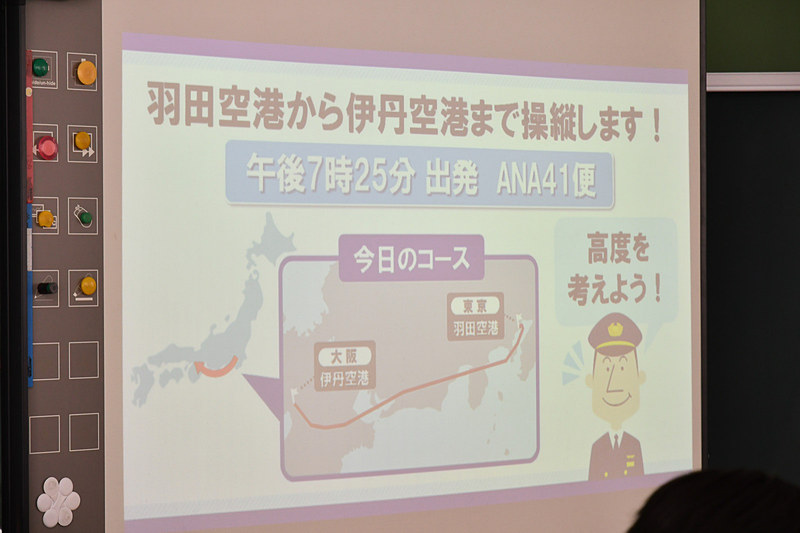 出発時刻に遅れが発生した便をどのように飛ばすかというグループワーク