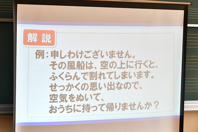 スタッフによる回答例。子供たちも「空気を抜いてもらうように説明する」というほぼ満点の答え