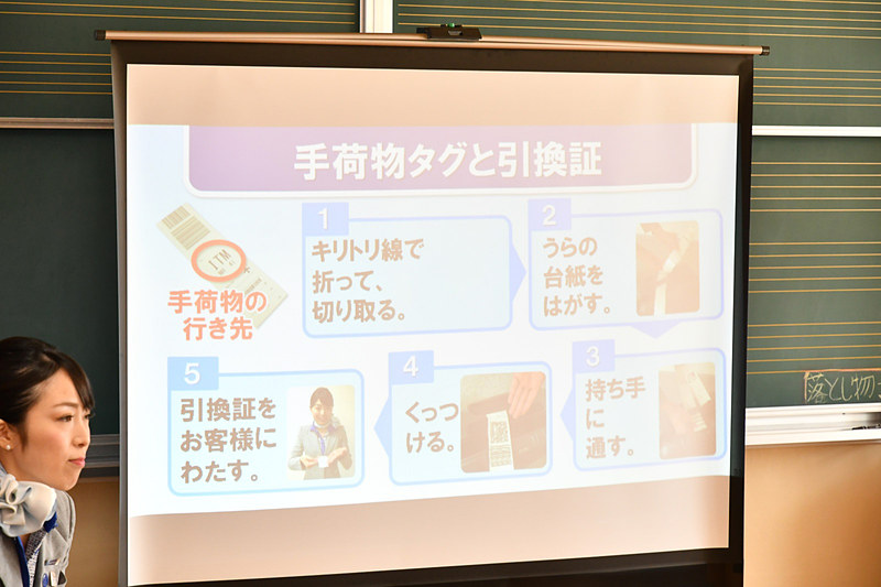 荷物の受託の手順