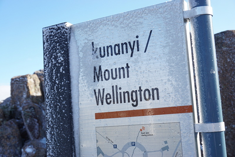 ホバートから30分ほどで到着するウェリントン山の山頂。路面は凍結していなかったが、頂上付近の外気温は0℃。霜が降りるほどの寒さだった