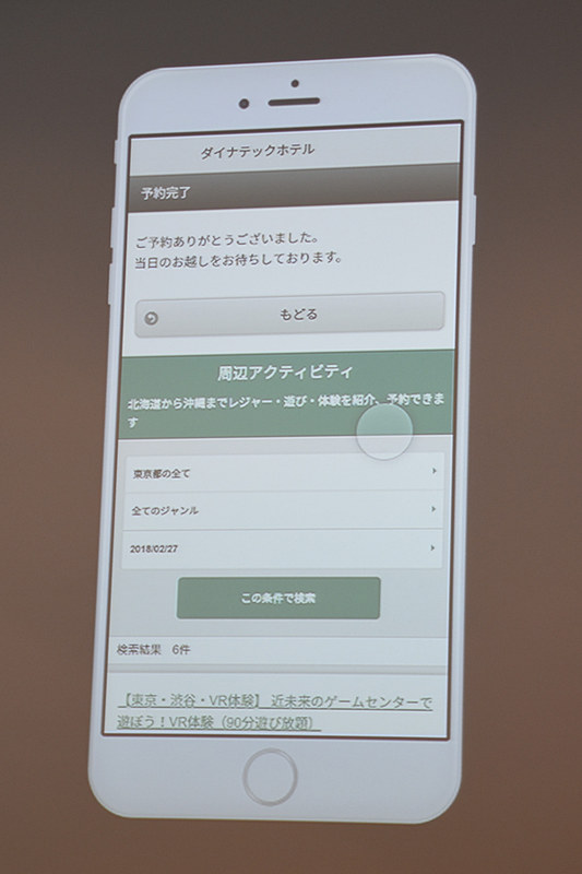 元の予約ページに戻る