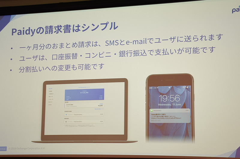 加盟店側にもメリットがあるという
