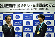 ANA、羽生結弦選手の金メダル祝勝会を開催 フィギュアスケート男子