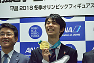 ANA、羽生結弦選手の金メダル祝勝会を開催 フィギュアスケート男子