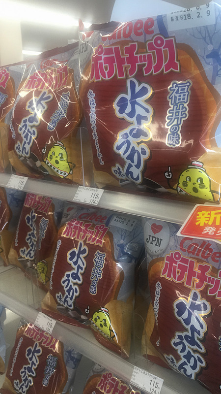 道中のコンビニで見付けた「水ようかん味」のポテトチップス