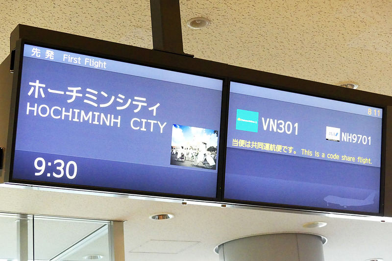 ホーチミンまでの所要時間は6時間15分