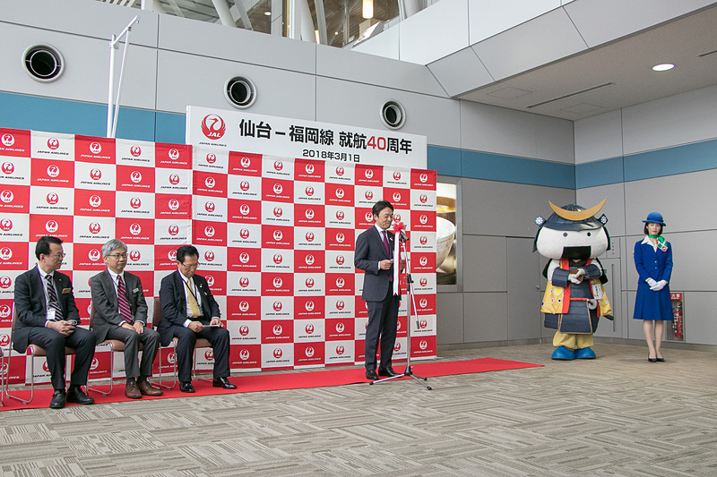 セレモニーは仙台11時20分発のJL3530便を対象に、その出発前に国内線4番ゲート前で開かれた