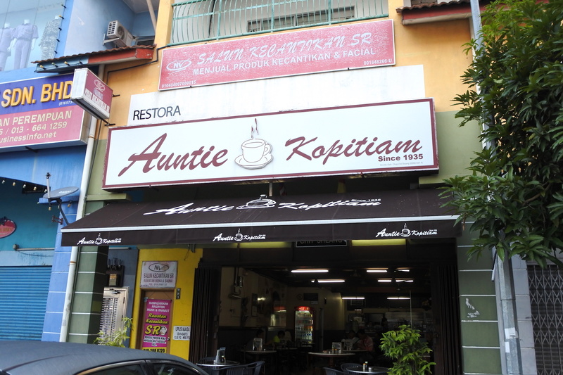 地元っ子御用達の「Auntie Kaoitiam」で朝食