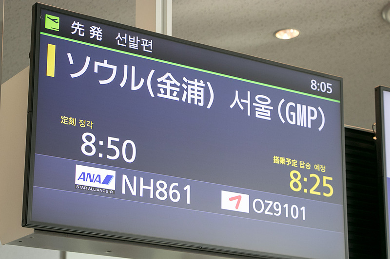 日本選手団がNH861便へと搭乗