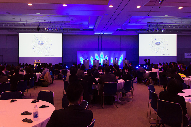 パシフィコ横浜において開催された「ANA Cargo AWARD 2017」。今年は第4回目で、参加者は300名を超えた