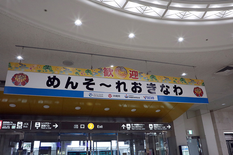 JALワンワンJETは安定した飛行を続け、無事に那覇空港へ到着。雨の予報もあったが、なんとか曇り空を保っていた