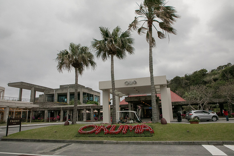 那覇からクルマで2時間弱ほどかかるオクマ プライベートビーチ＆リゾート。アメリカ軍専用の地だったが返還され、そこに作られた。敷地はとても広く、目玉は戦後しばらくは米軍が独占していたというほどのキレイな海があるところ
