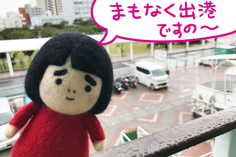 泊港はあいにくの雨。回復を願いつつ出港ですの