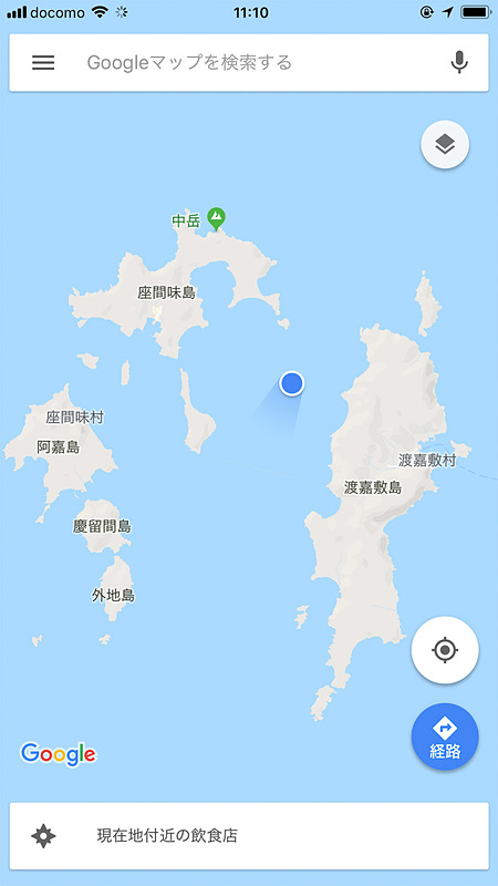 うとうとしていたらもうこんな場所に！