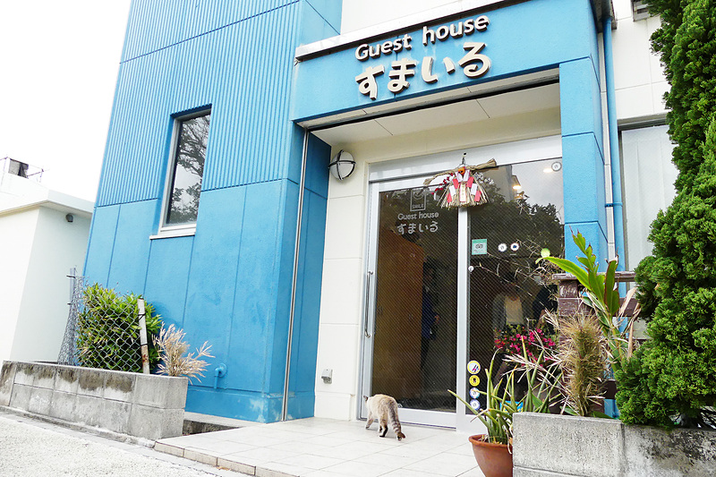 ペンション「すまいる」。コンクリート造り3階建ての建物