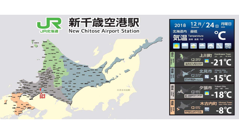 北海道マップや各地の最低気温などを表示する撮影スポットを設置。周囲は季節に合わせた映像をプロジェクタで投影する