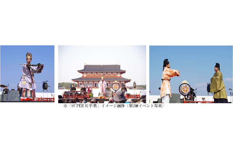 SUPER天平楽のイメージ