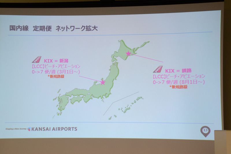 国内線はピーチが関空～釧路線を週7便運航する
