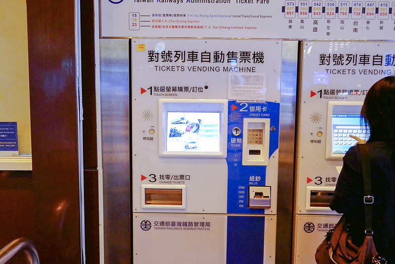 台北駅にある券売機。パスポート番号や予約番号などを入力して発券する