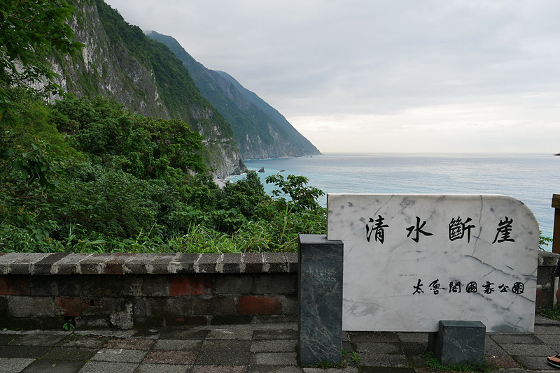 崇徳休憩所の展望台。奥に切り立った崖が連なっている