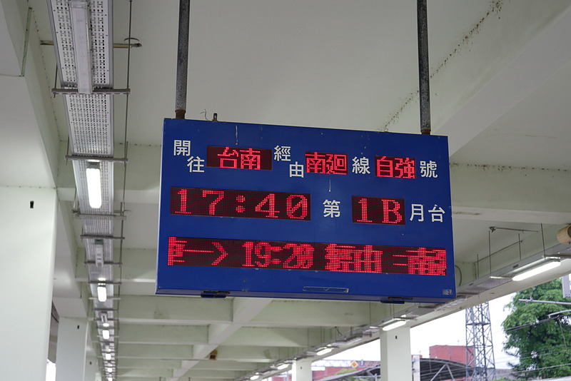 あっというまの台東滞在だったが、17時40分の「自強号」で高雄へ移動