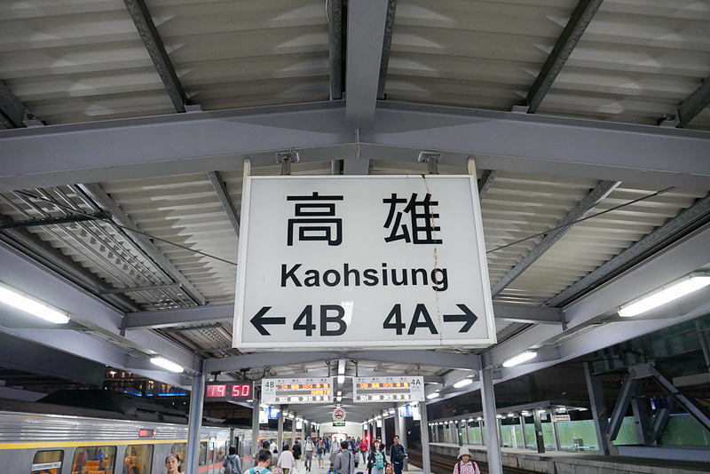 ほぼ定刻どおりに高雄駅に到着