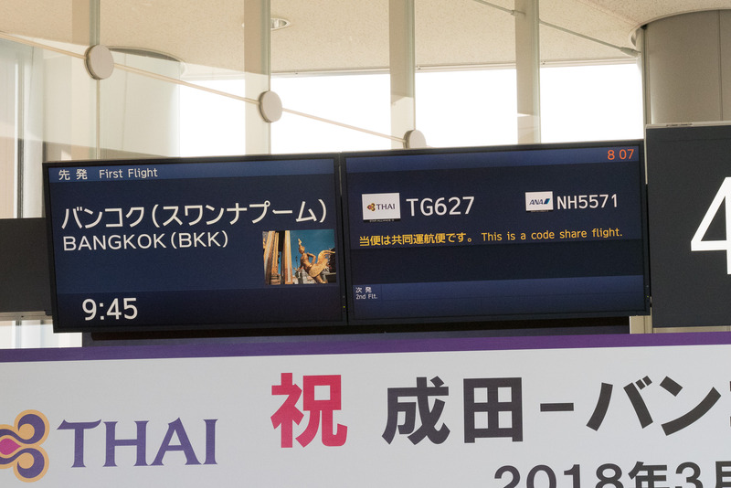 記念セレモニーの会場となったTG627便は44番搭乗口