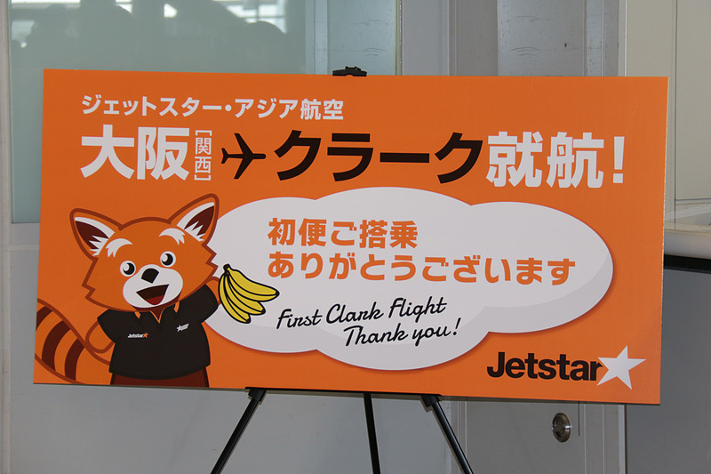 関空～クラーク線就航を案内するパネル。ジェットスター・ジャパンのマスコットキャラクター「ジェッ太」くんもグリーティング