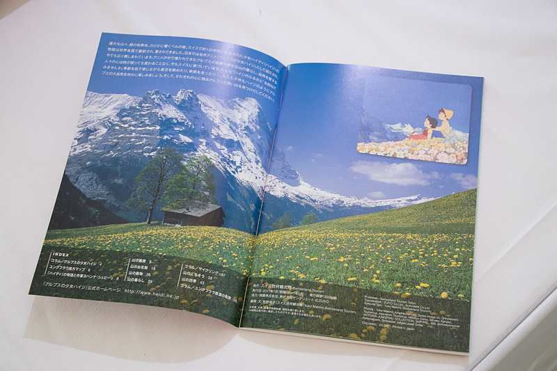 「もっと！ 海外へ2018 ～羽田から世界へ～」に出展したスイス、ブルガリア、チェコ、マケドニアブースをレポート。スイス政府観光局はハイジと巡るガイドブック「ハイジの愛したアルプスの世界」を配布している
