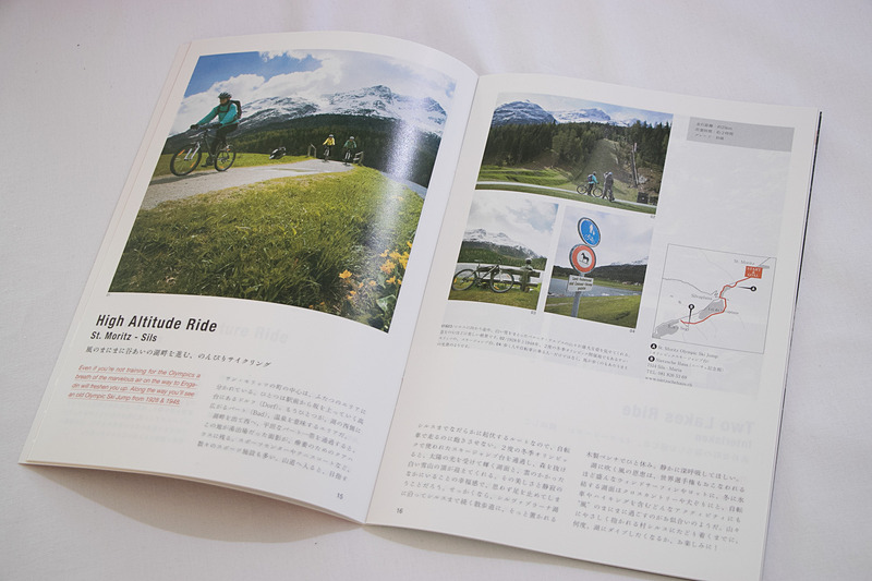 サイクルツーリズムのガイドブック「SWISS CYCLING」も配布している。自転車をこぎながらスイスの自然を目で見て、肌で感じられるルートが紹介されている